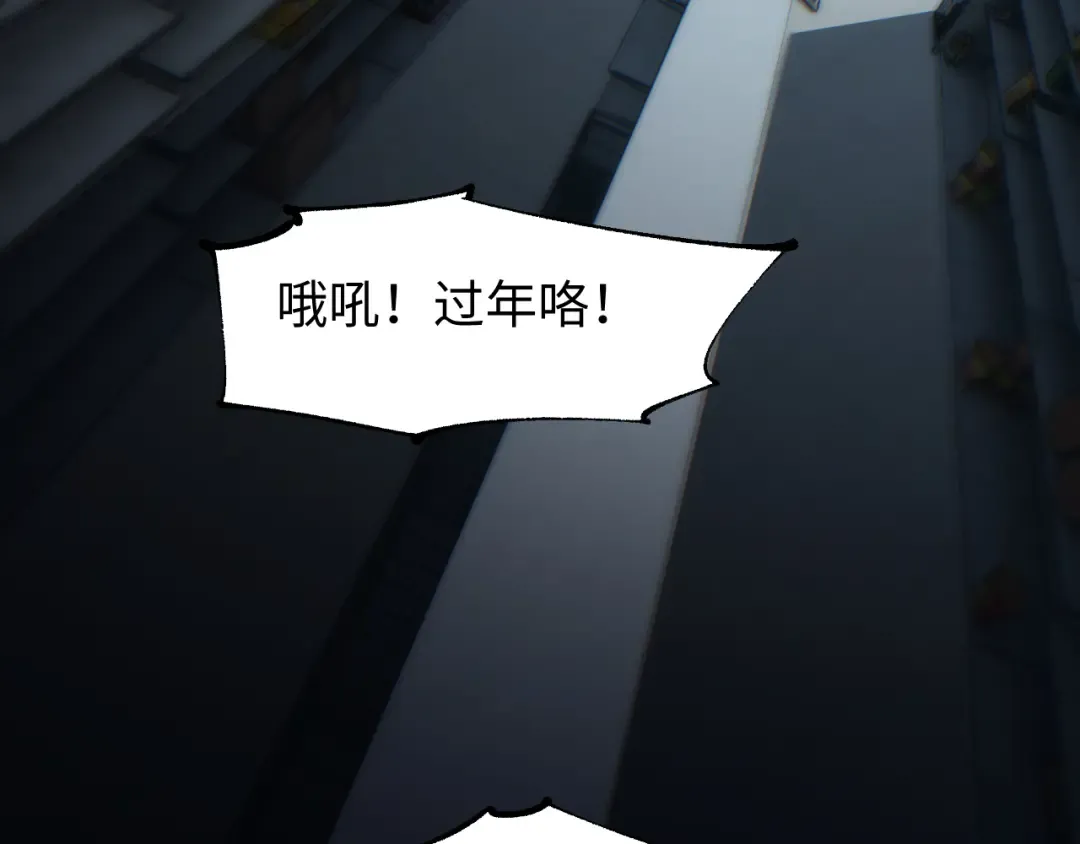 第29话 怪物 第125页