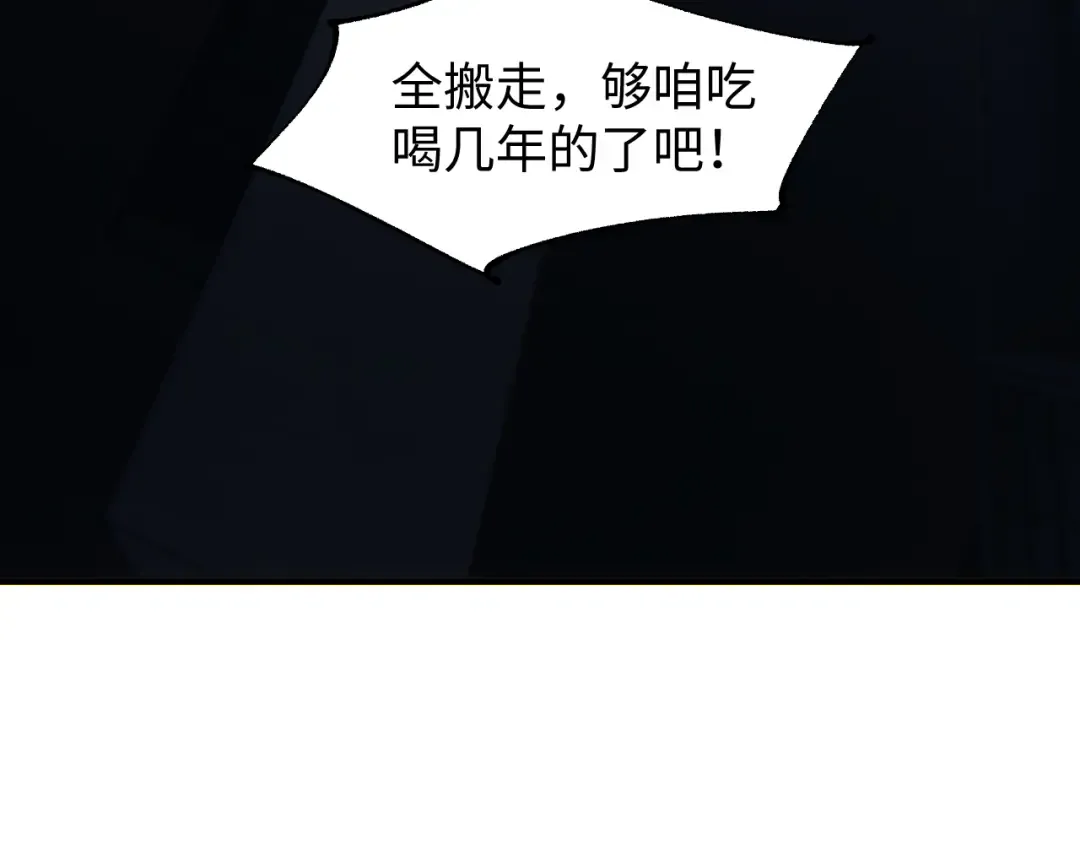 第29话 怪物 第126页