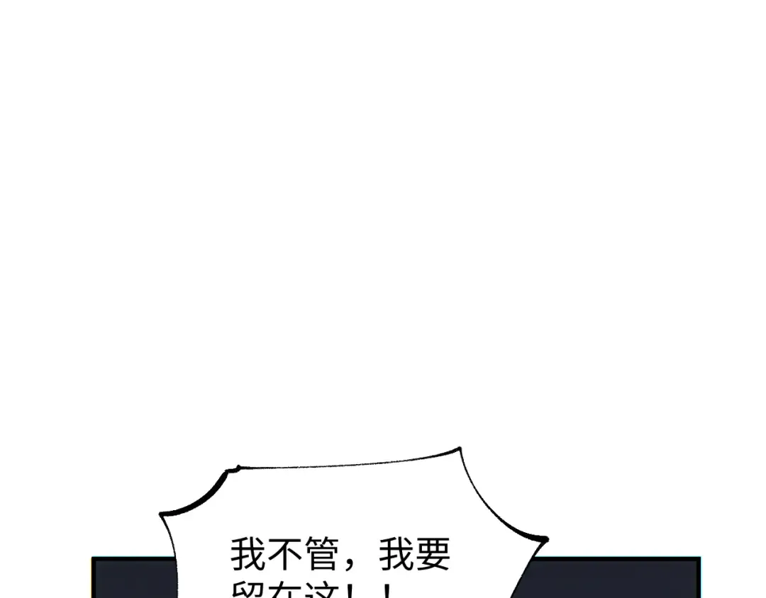 第29话 怪物 第132页