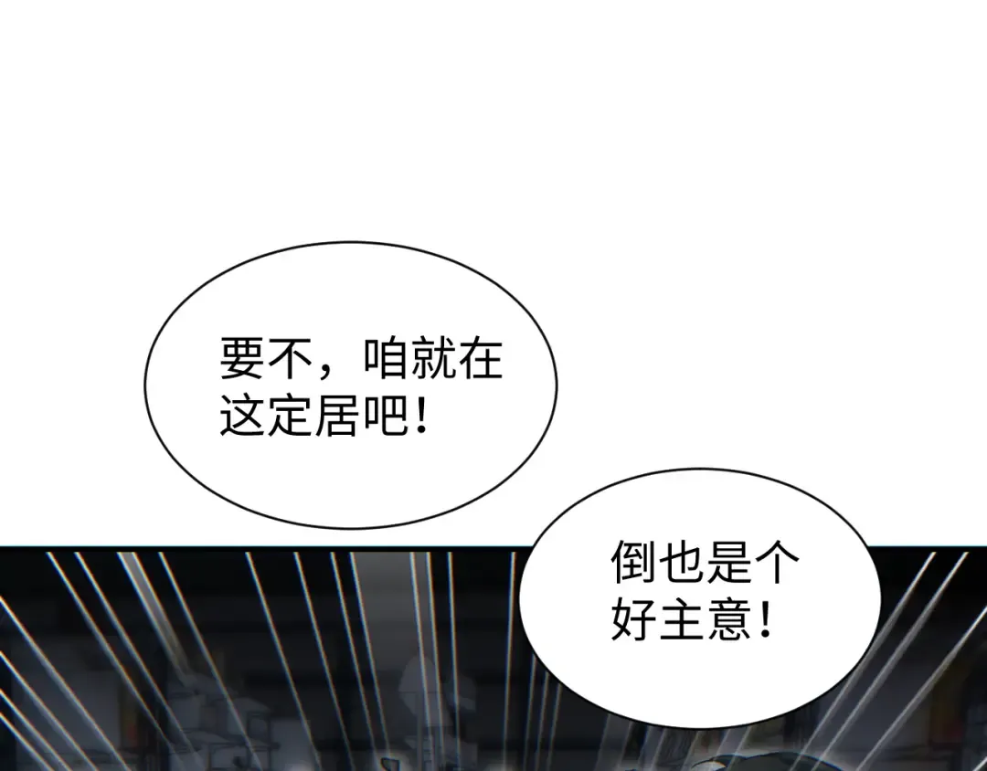 第29话 怪物 第135页