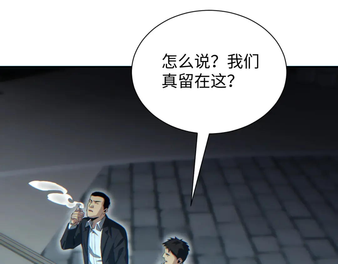第29话 怪物 第142页