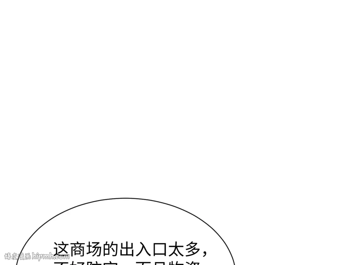 第29话 怪物 第144页