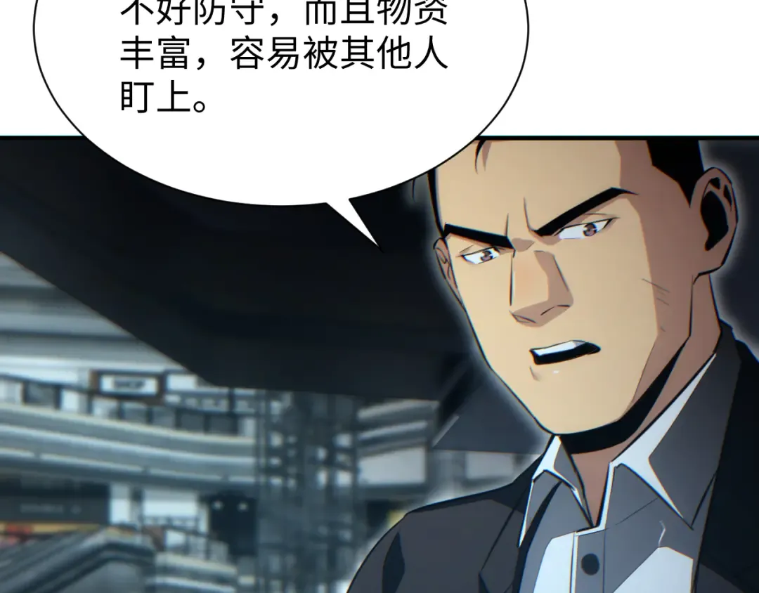 第29话 怪物 第145页