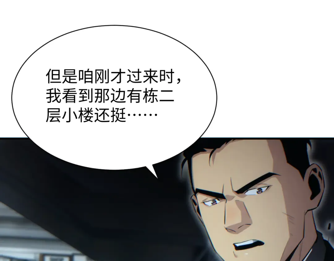 第29话 怪物 第147页