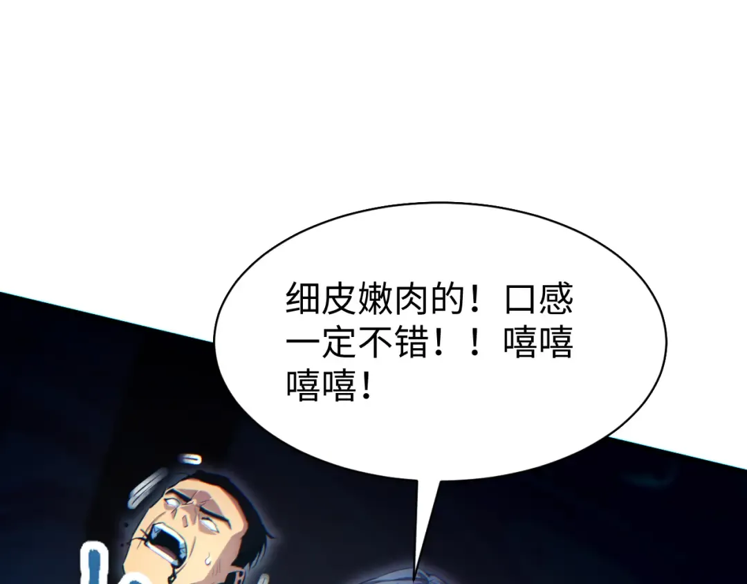 第29话 怪物 第153页