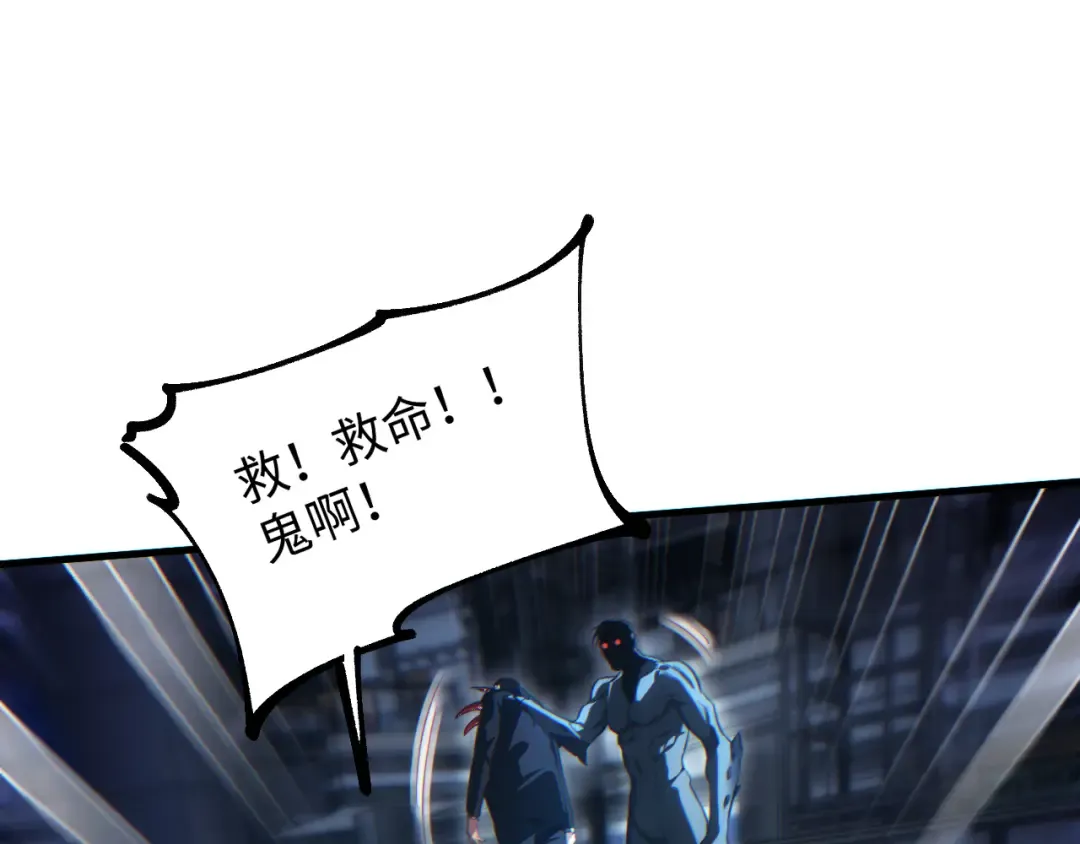 第29话 怪物 第157页