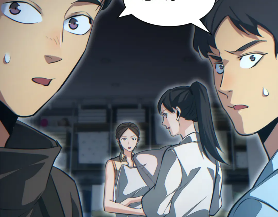 第29话 怪物 第161页