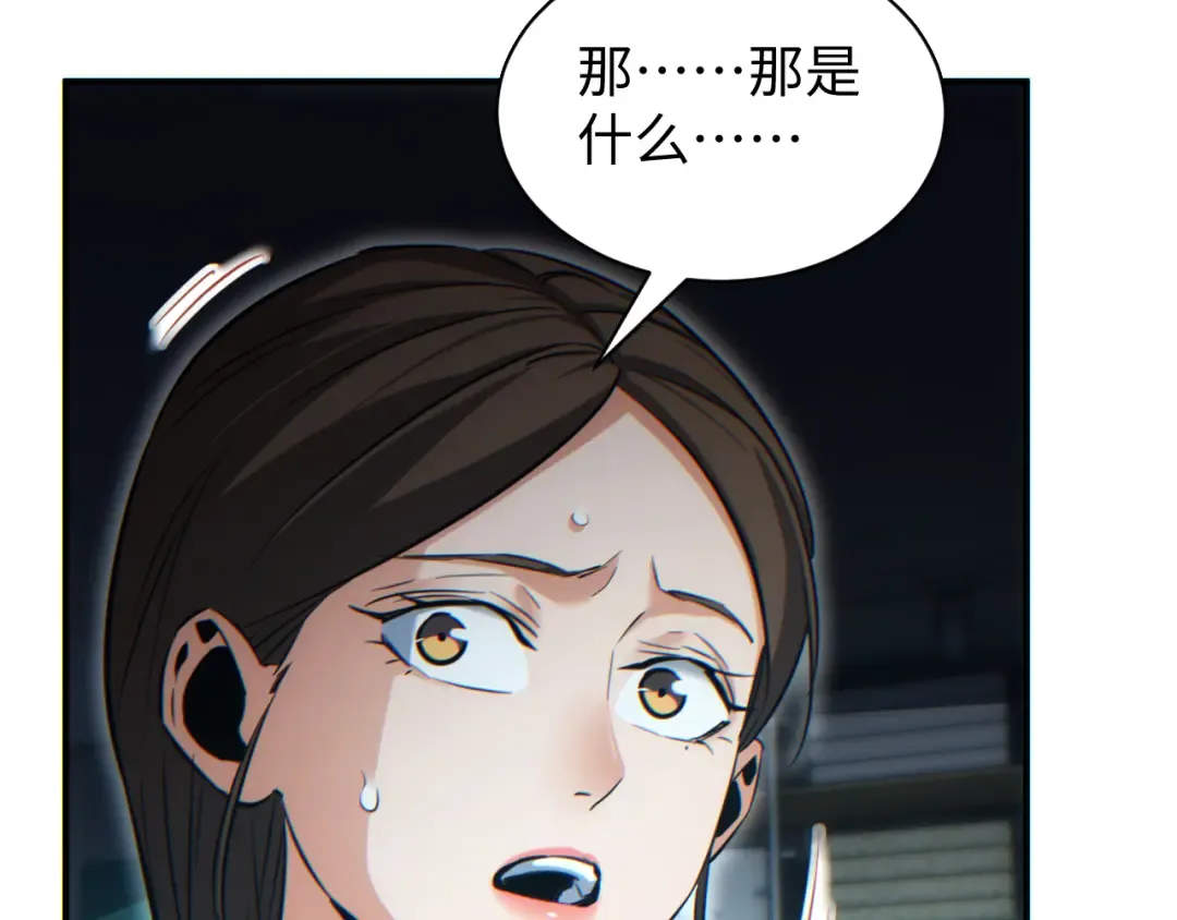 第29话 怪物 第174页