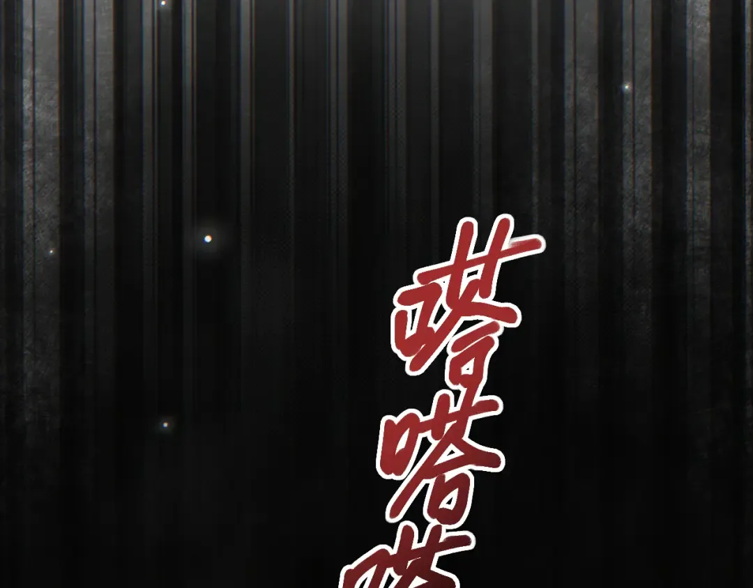 第29话 怪物 第177页