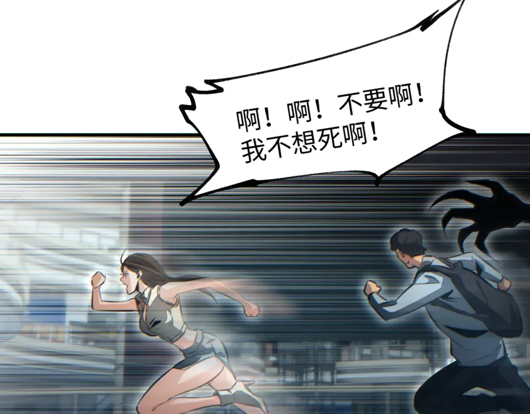 第29话 怪物 第186页