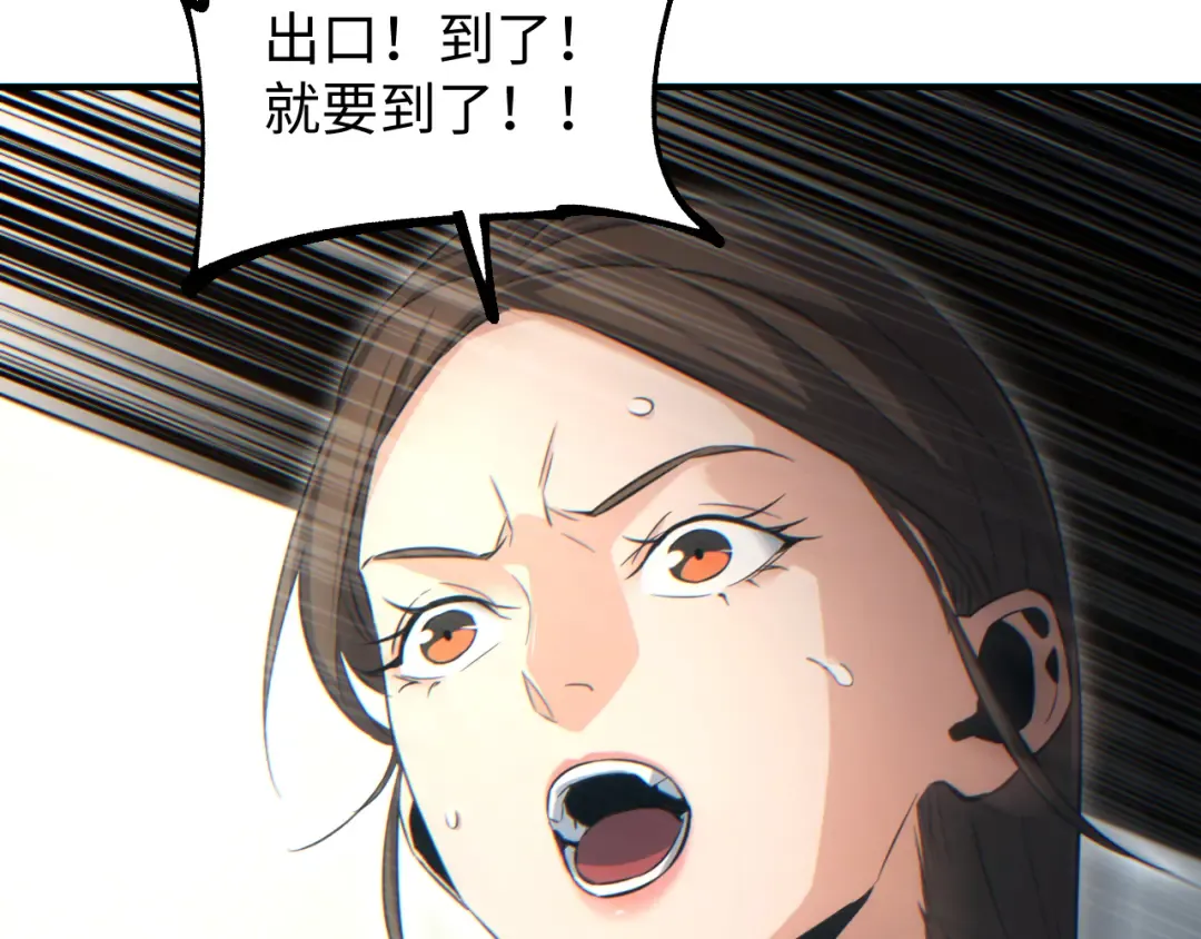 第29话 怪物 第194页