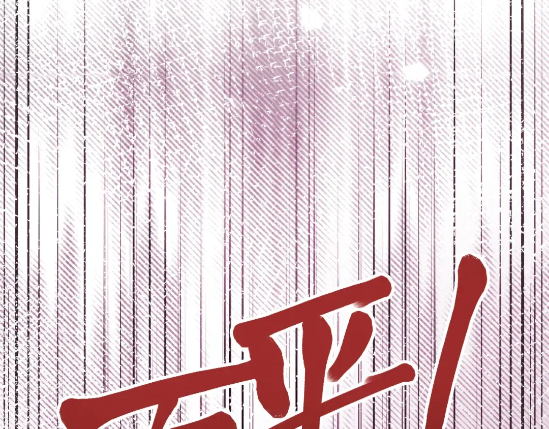 第29话 怪物 第196页