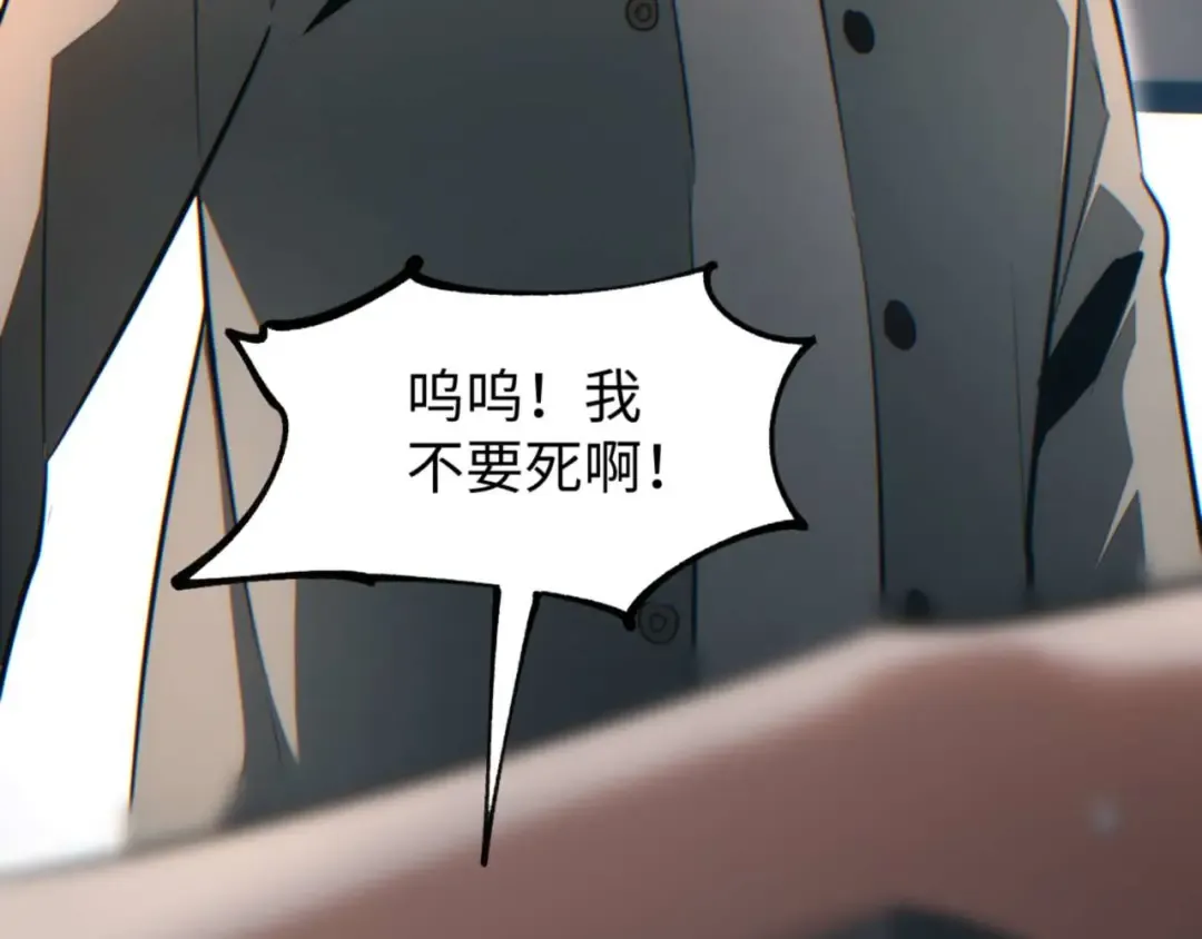 第30话 同类 第9页