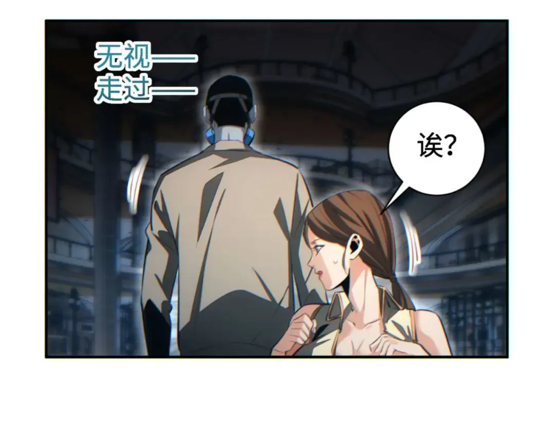 第30话 同类 第12页