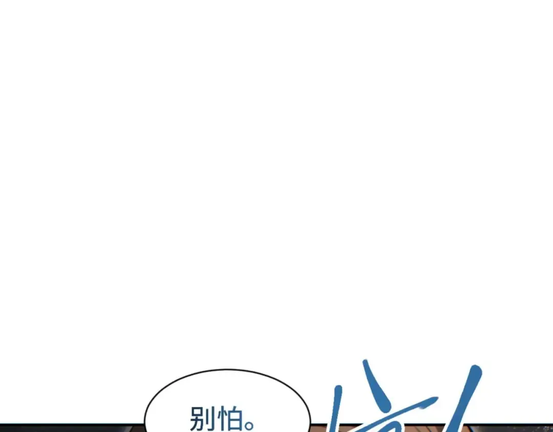 第30话 同类 第13页