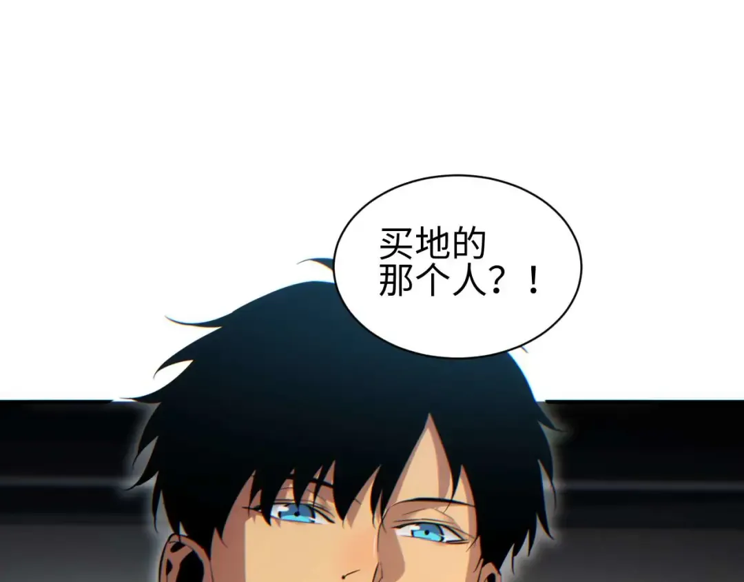 第30话 同类 第20页