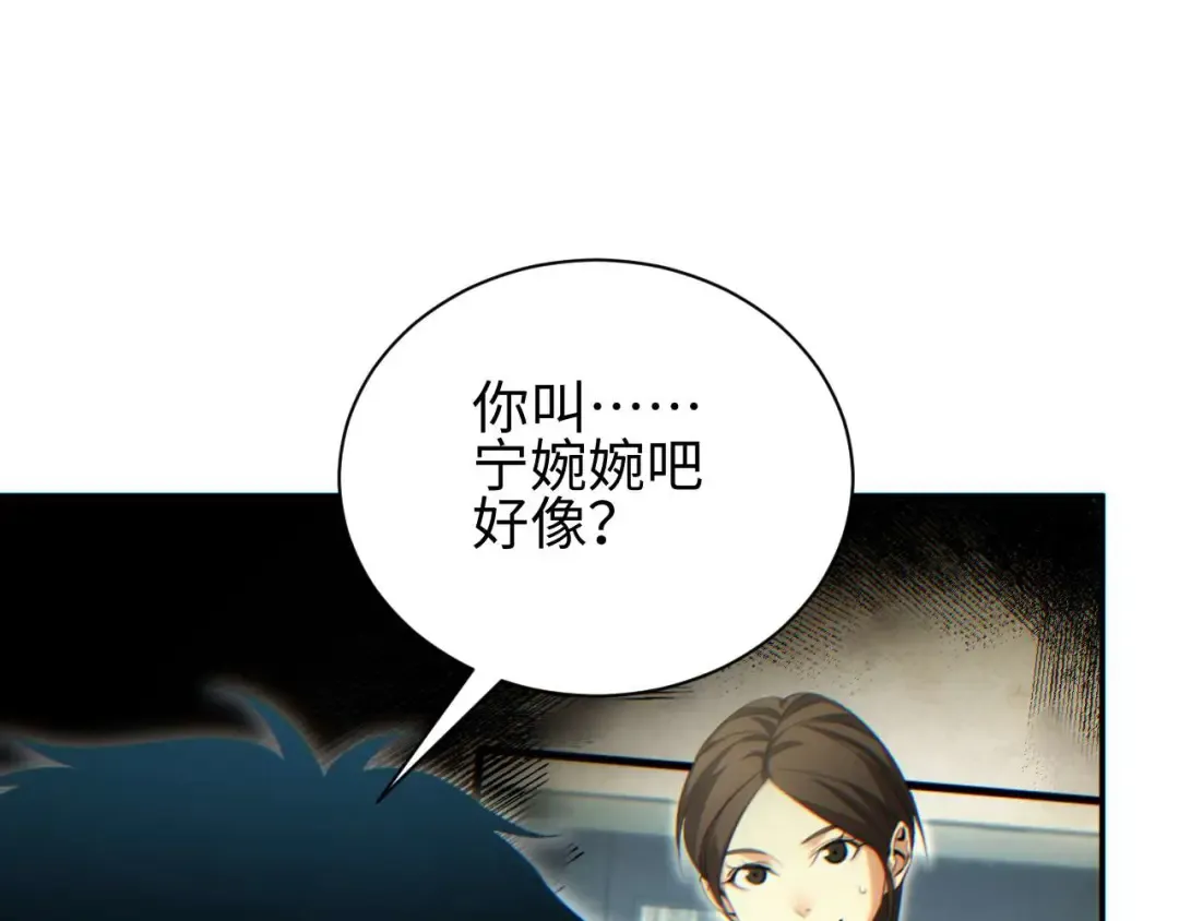 第30话 同类 第25页
