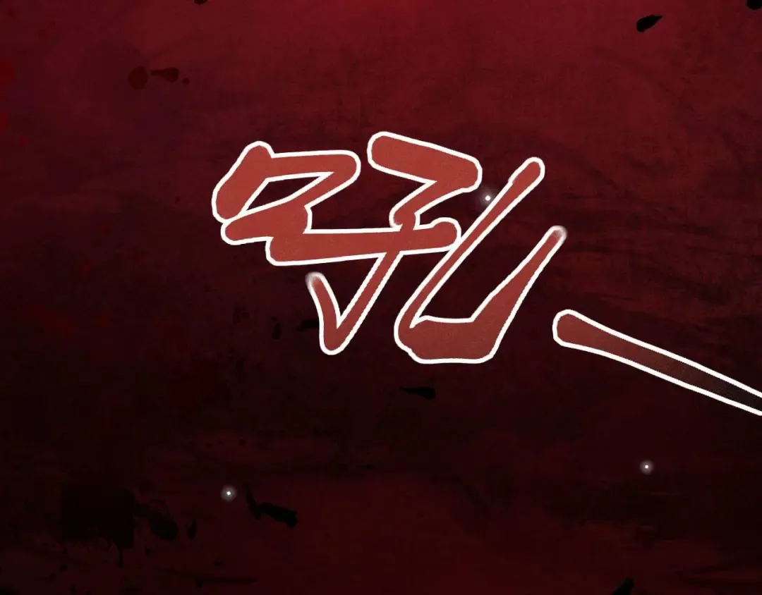 第30话 同类 第28页