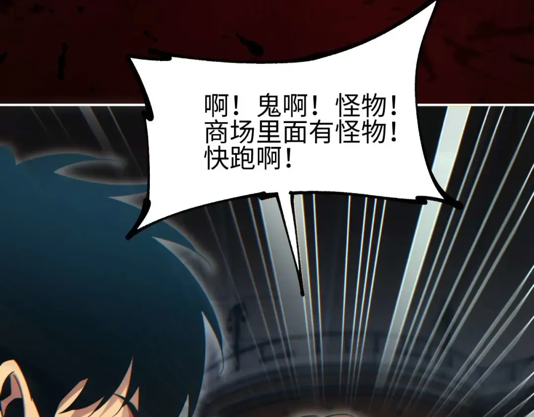 第30话 同类 第29页