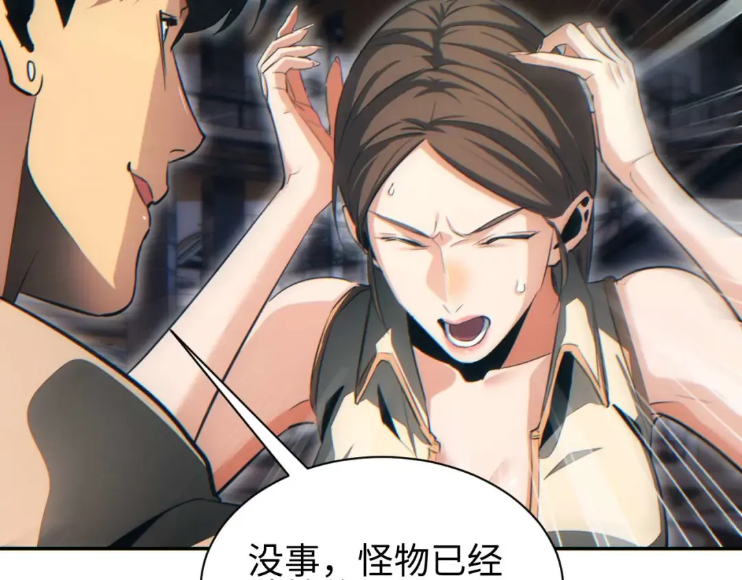 第30话 同类 第30页
