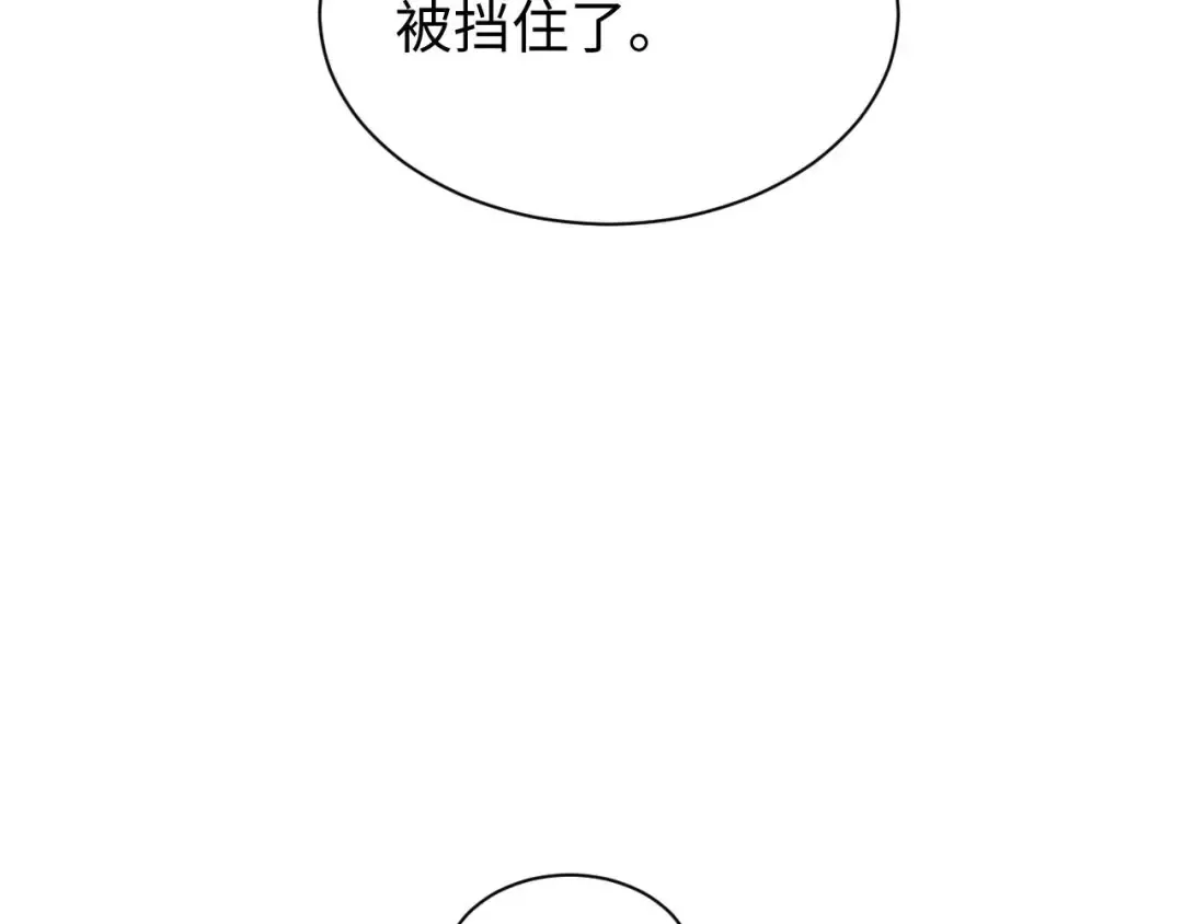 第30话 同类 第31页