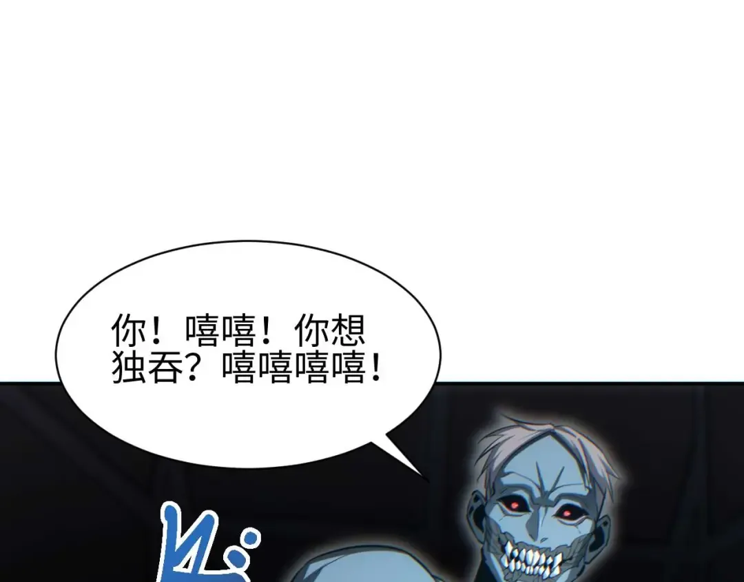 第30话 同类 第36页