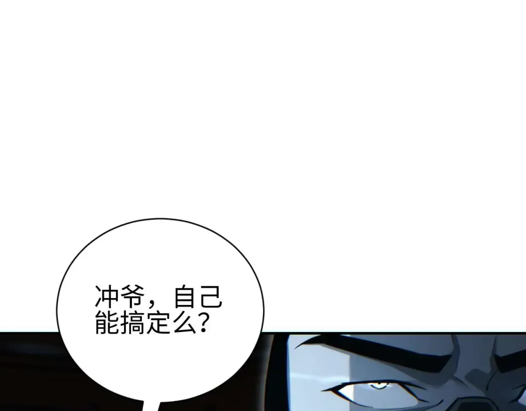 第30话 同类 第39页