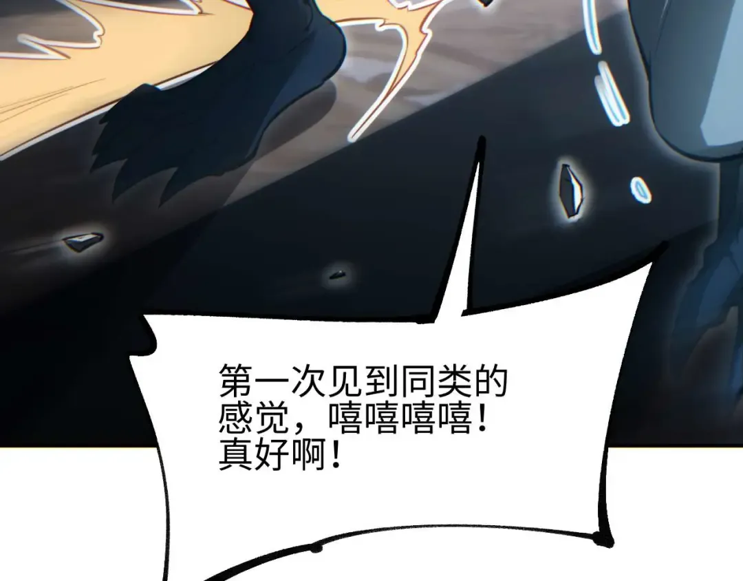 第30话 同类 第46页