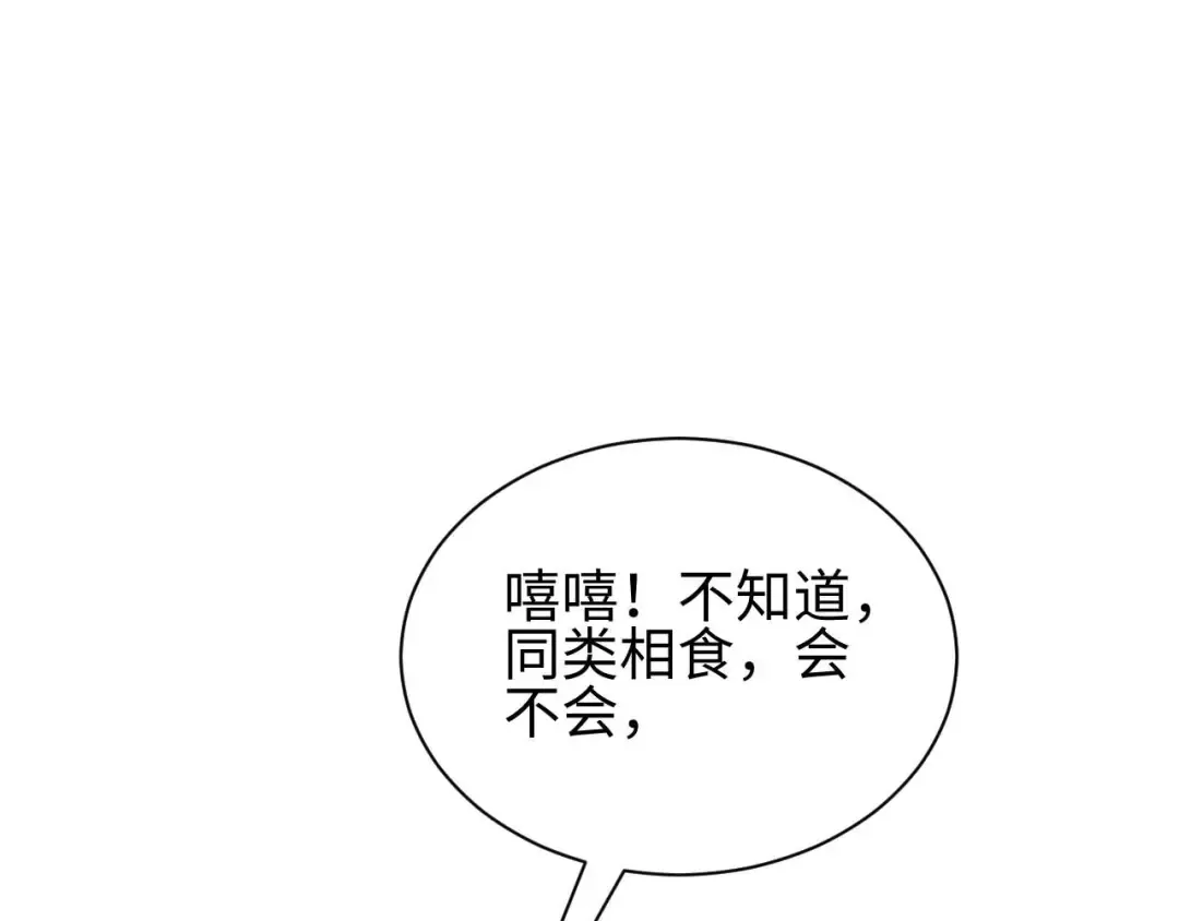 第30话 同类 第54页