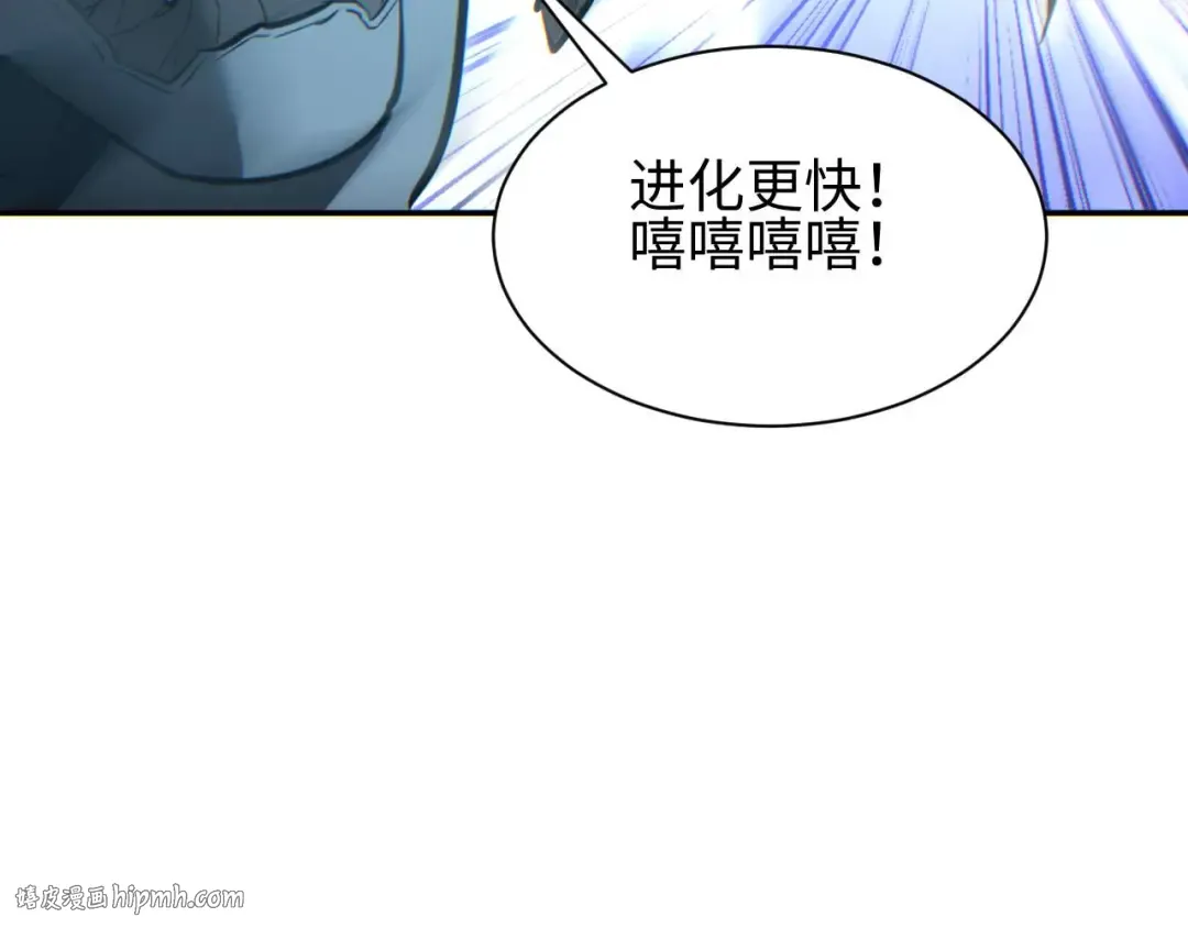 第30话 同类 第56页