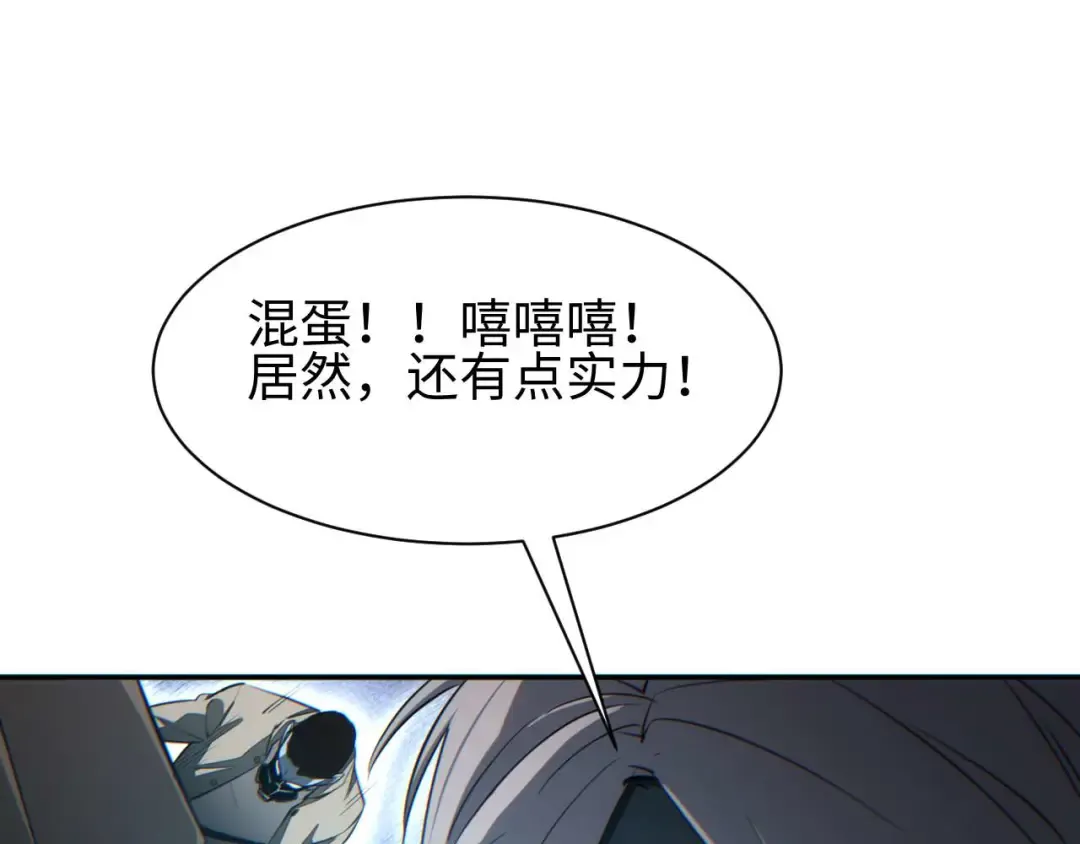第30话 同类 第63页