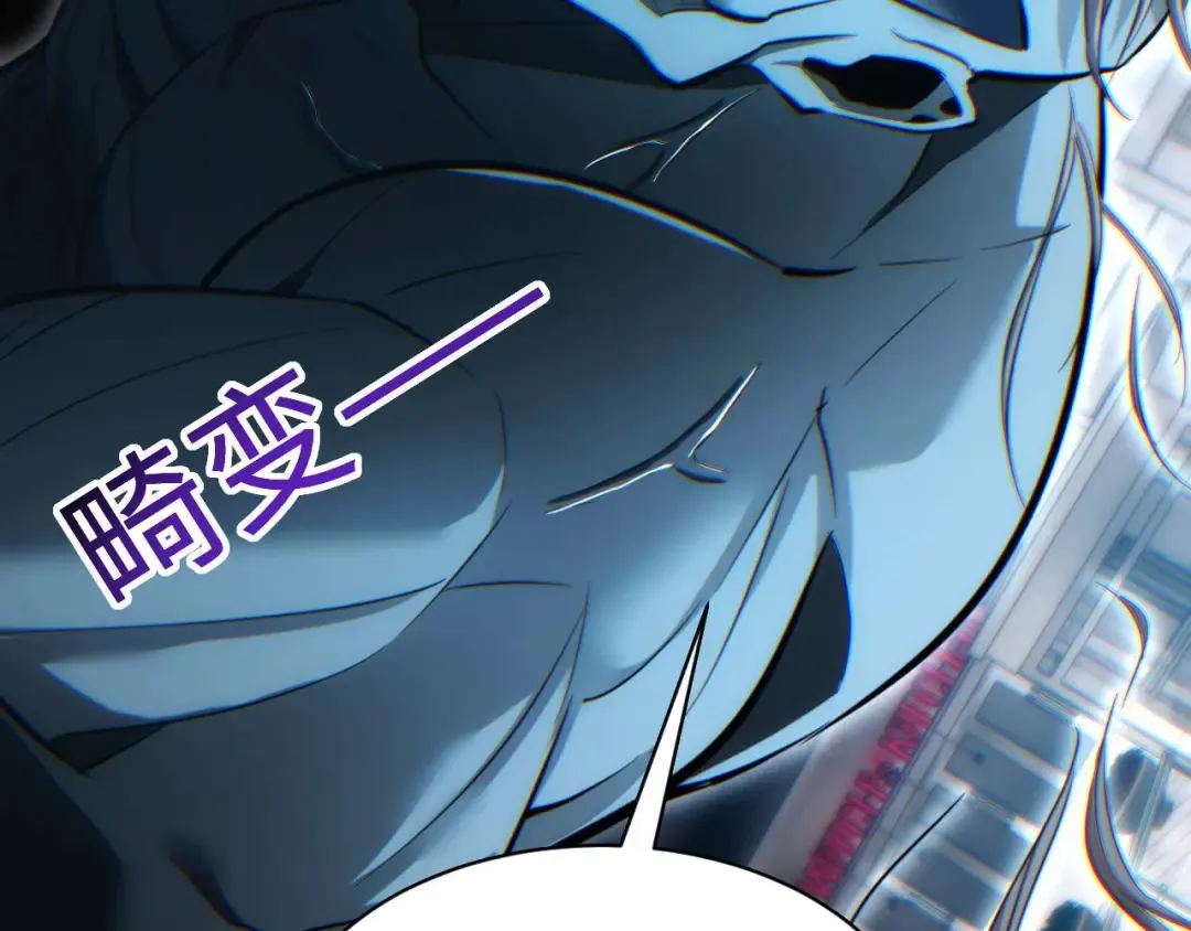 第30话 同类 第78页