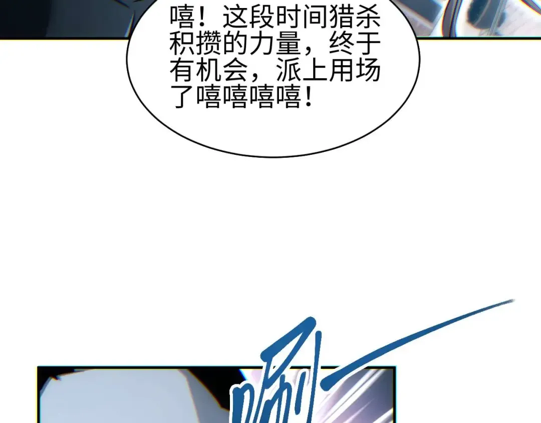 第30话 同类 第79页