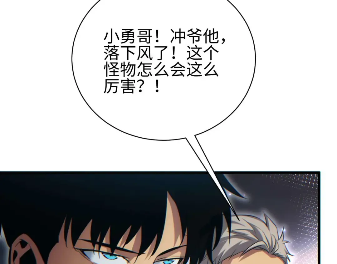 第30话 同类 第90页