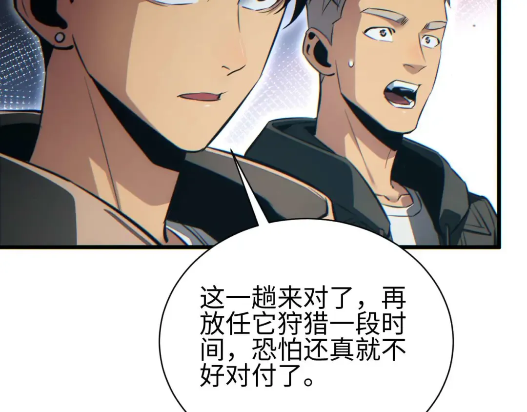 第30话 同类 第91页