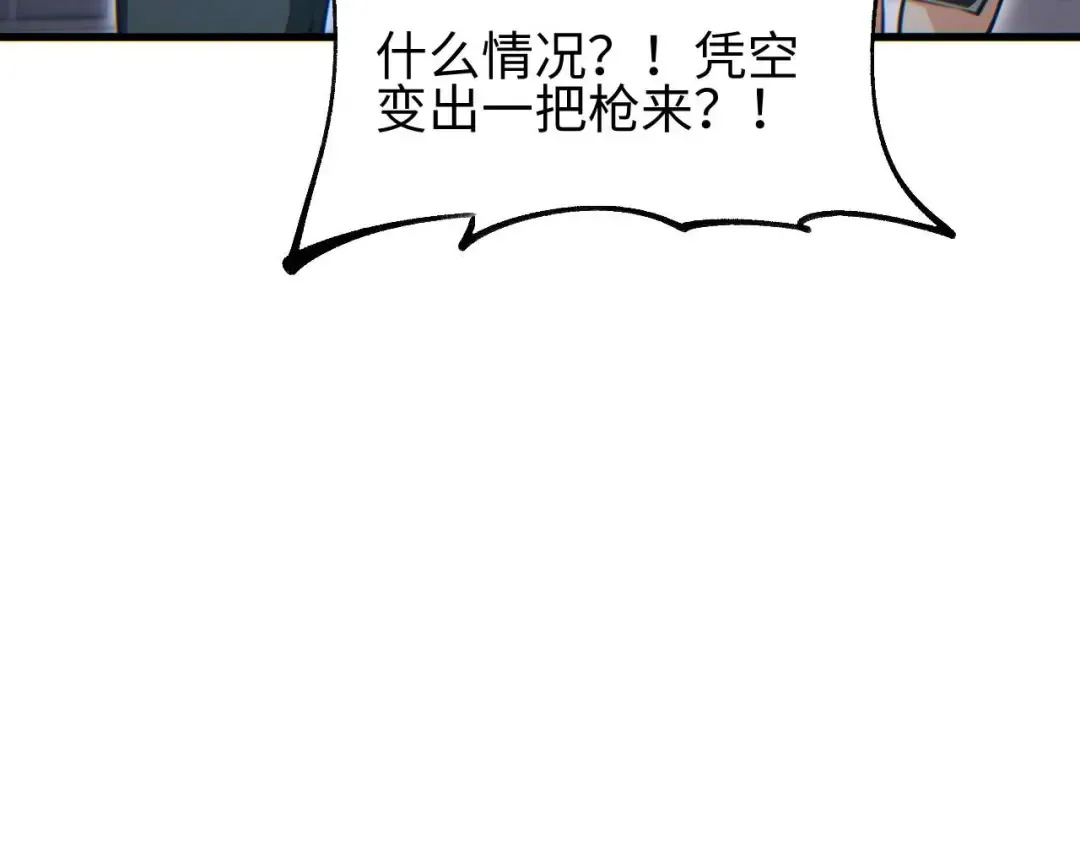 第30话 同类 第95页