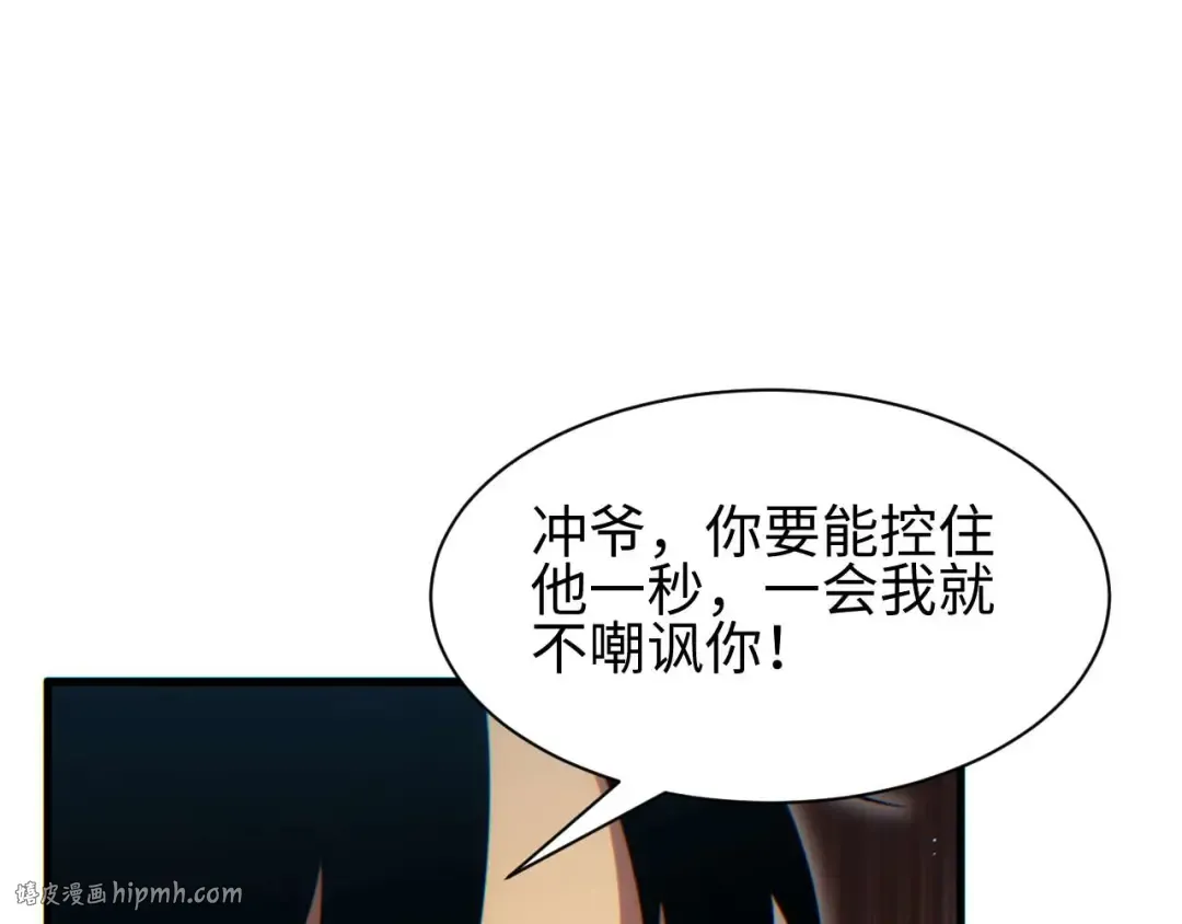 第30话 同类 第96页