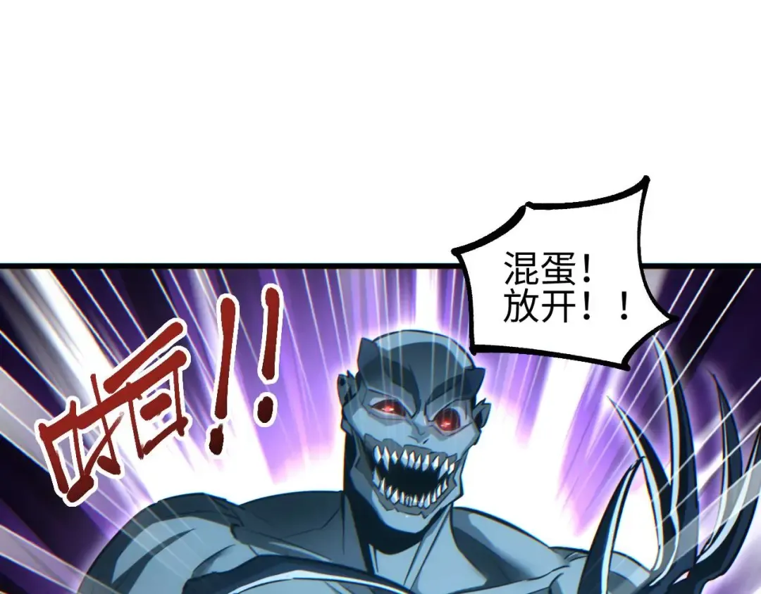 第30话 同类 第99页