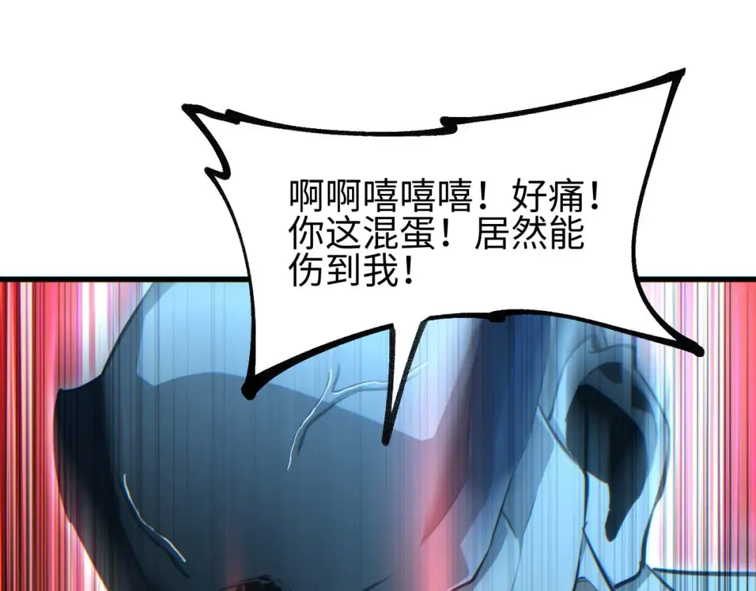 第30话 同类 第110页