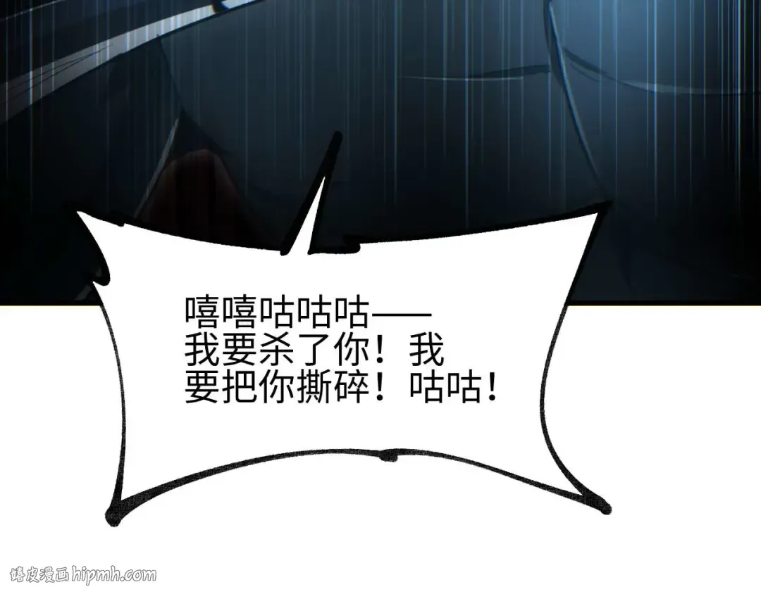 第30话 同类 第112页