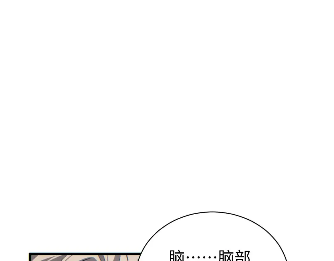 第30话 同类 第113页
