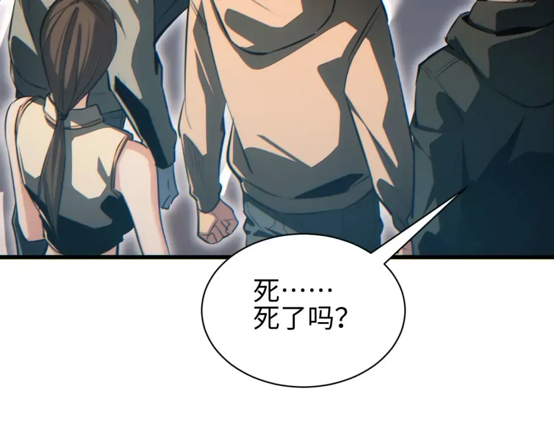 第30话 同类 第126页