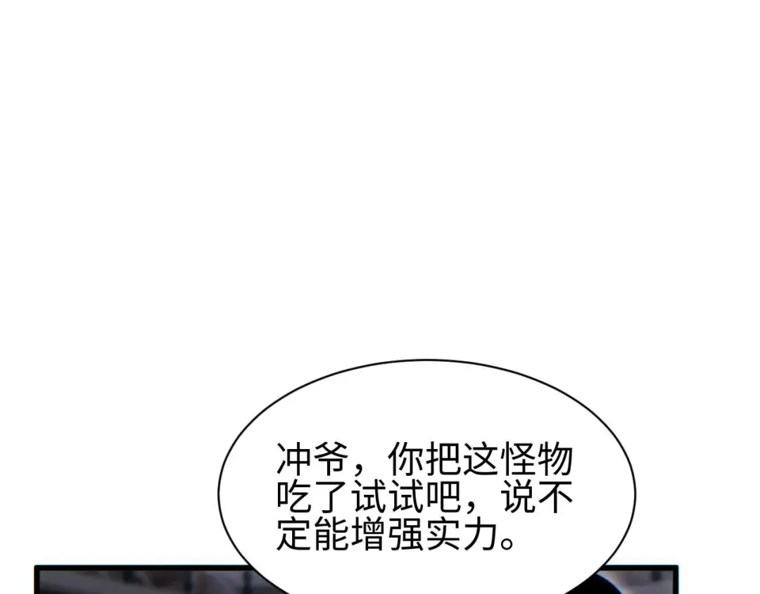 第30话 同类 第127页