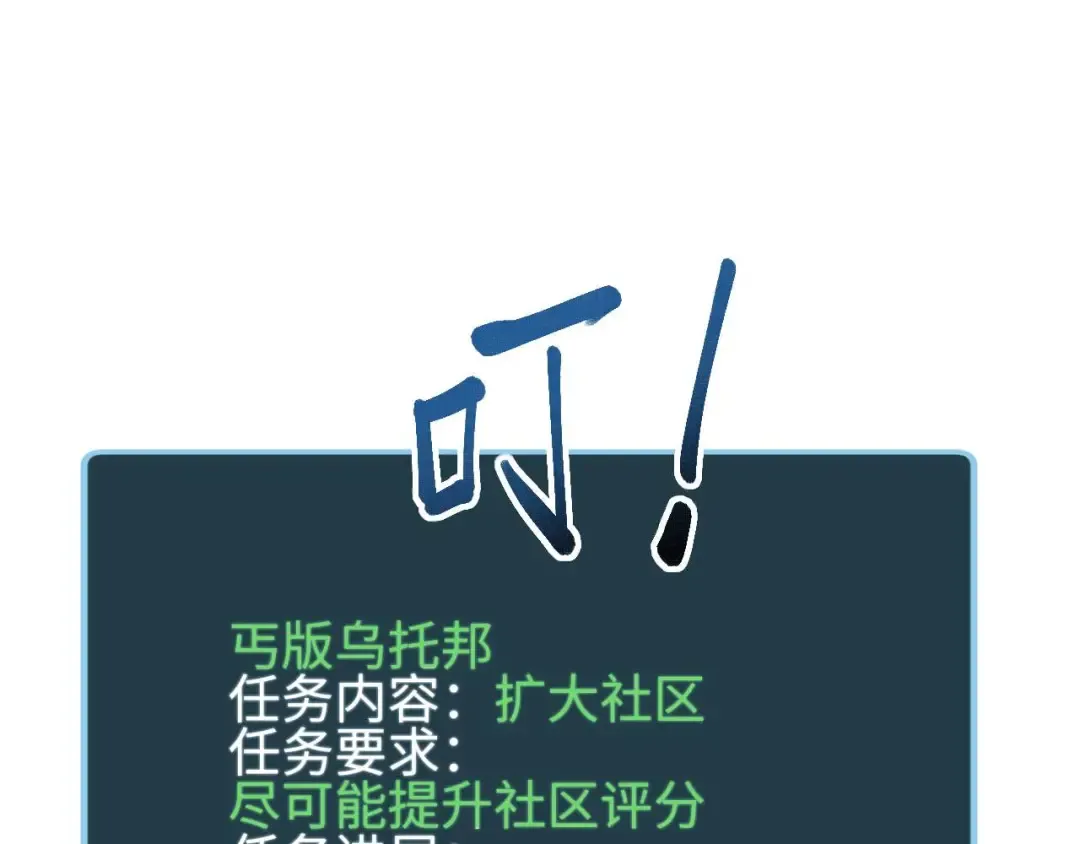 第30话 同类 第129页