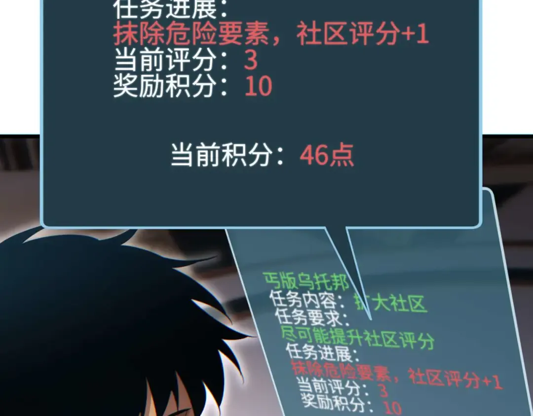 第30话 同类 第130页