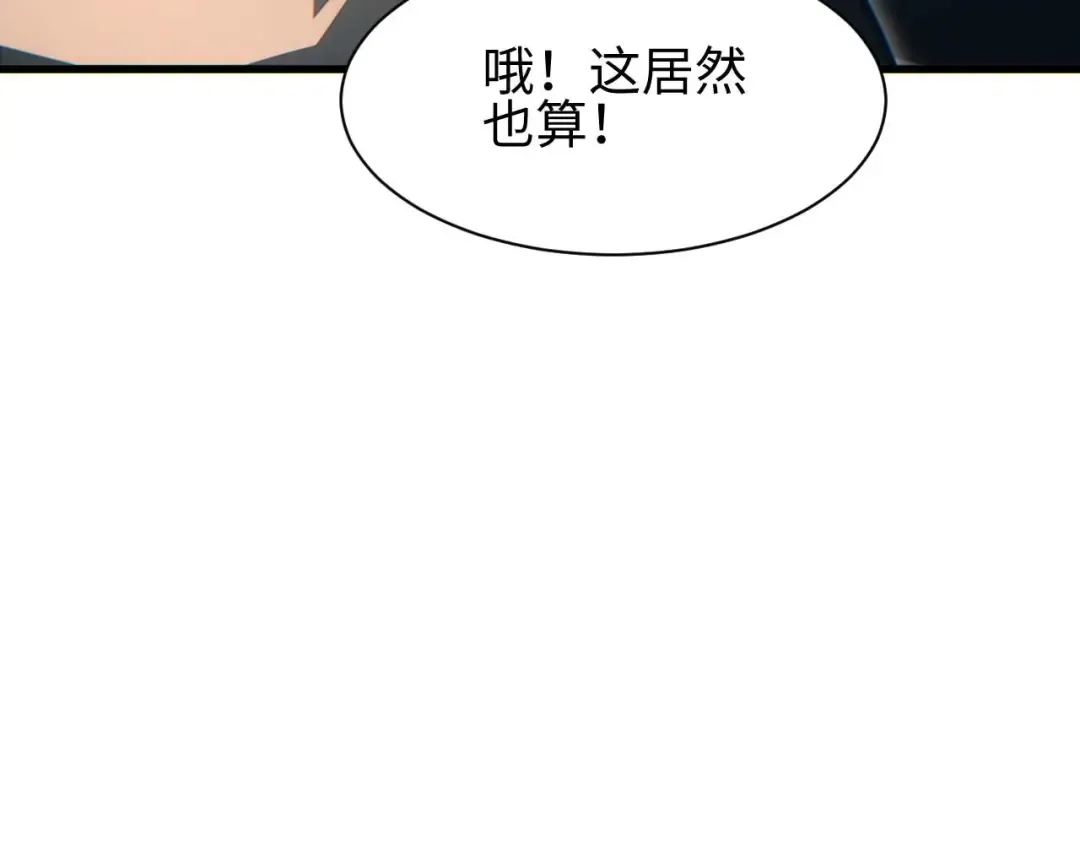 第30话 同类 第132页
