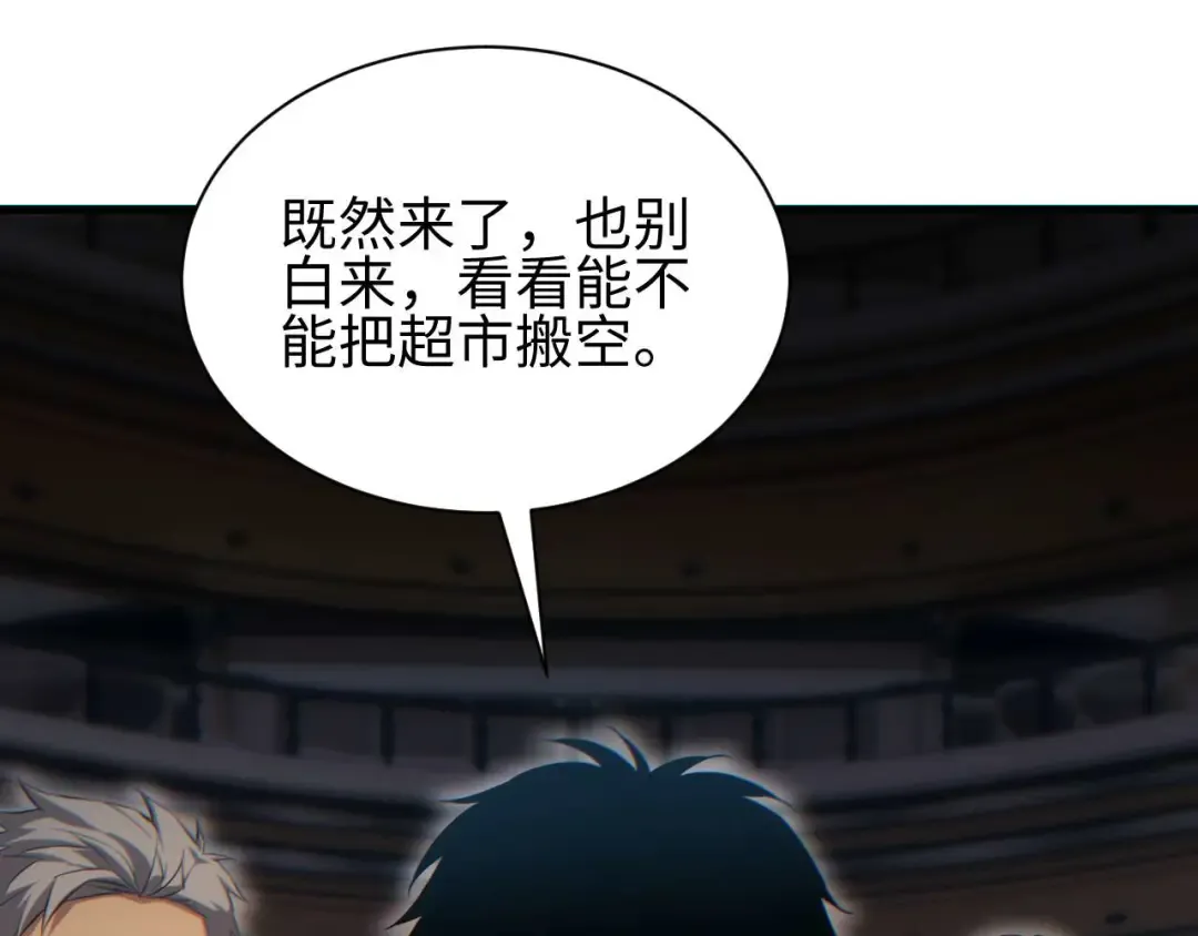 第30话 同类 第133页