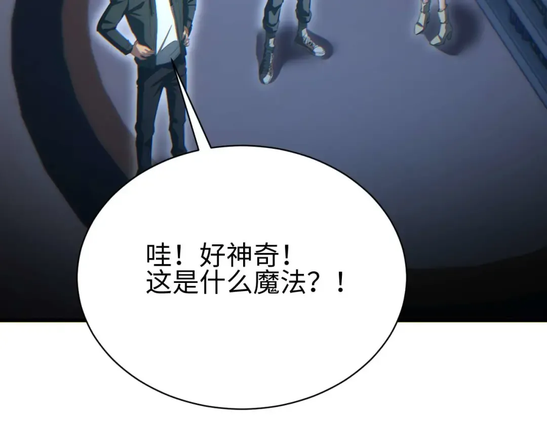 第30话 同类 第139页