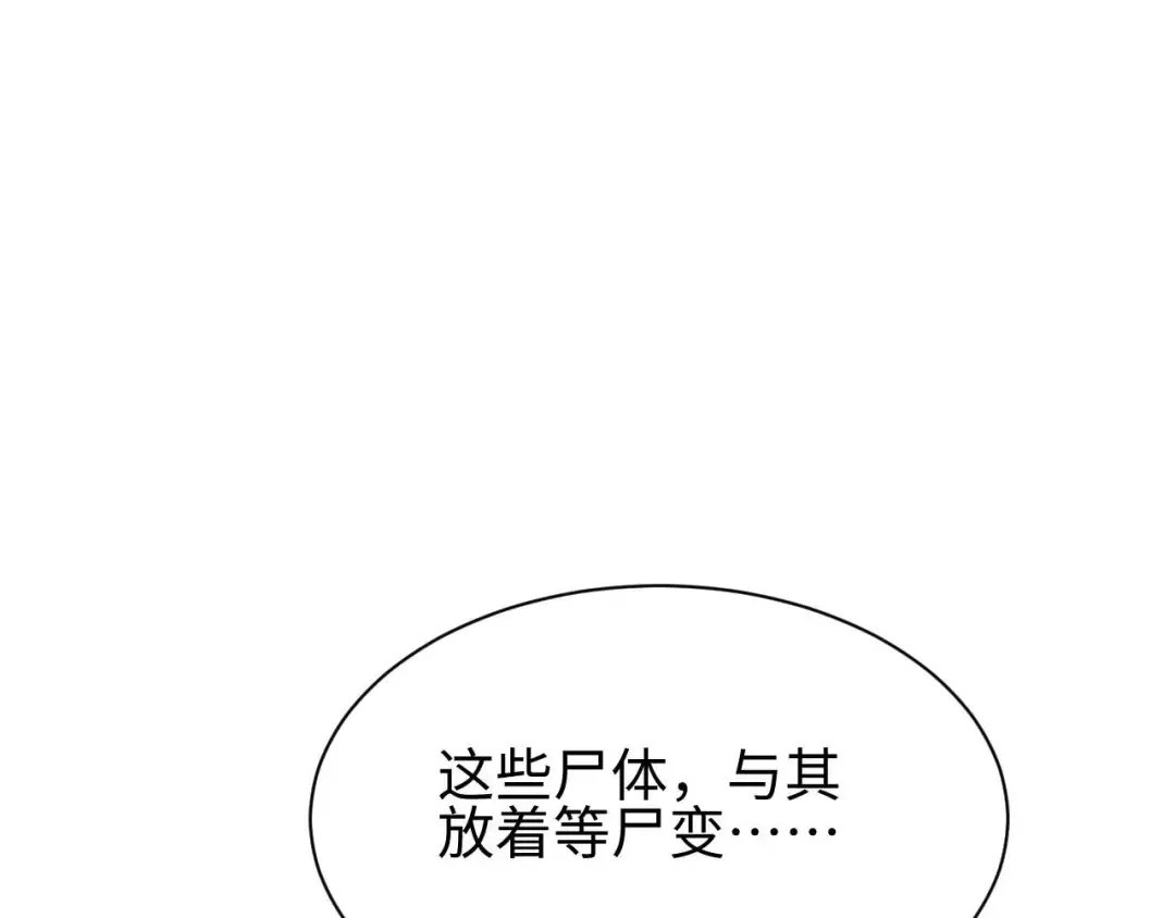 第30话 同类 第140页