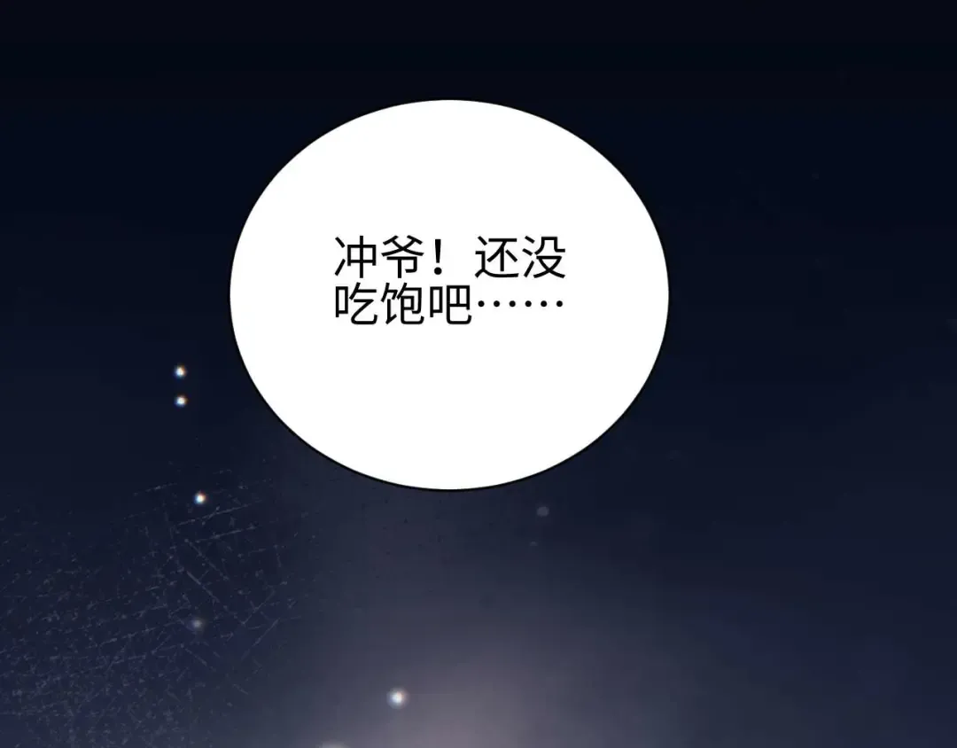 第30话 同类 第143页